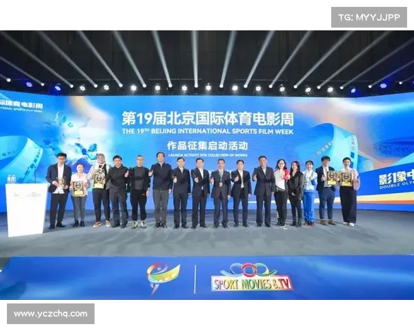 国际体育电影节多部纪录片斩获大奖展现体育精神与文化传承