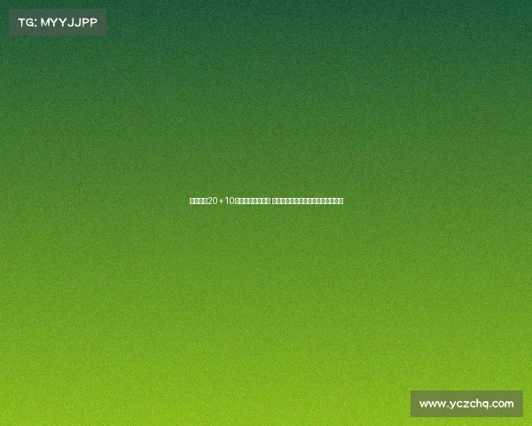 胡金秋轰20+10再创佳绩表现出色 无愧男篮定海神针锁定最佳阵容名额