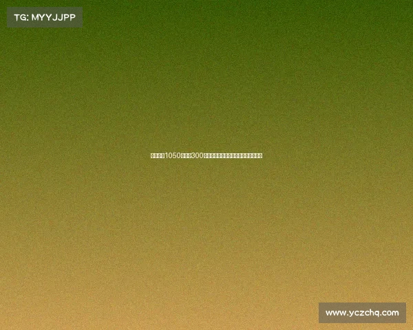 桑德兰以1050万欧加300万欧签下奈梅亨门将罗埃夫斯达成协议