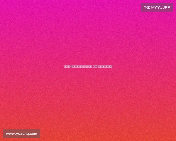 浙江队自4月以来首次在中超主场零封对手 0比0战平申花展现防守韧性